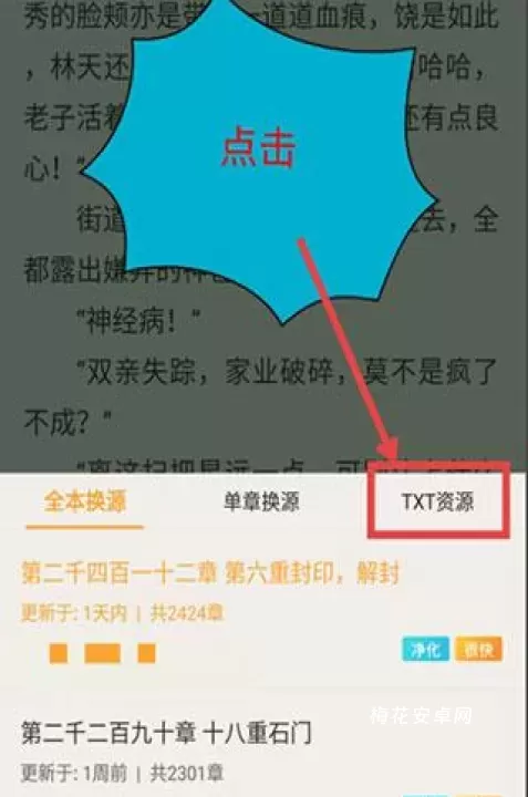 小书亭小说_https://m.nk-zx.com_生活休闲_第6张