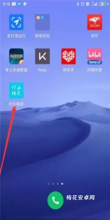 互动作业精灵_https://m.nk-zx.com_学习办公_第1张