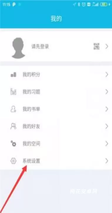 互动作业精灵_https://m.nk-zx.com_学习办公_第3张