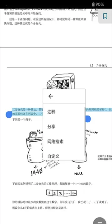 ReadEra电子阅读器_https://m.nk-zx.com_生活休闲_第8张