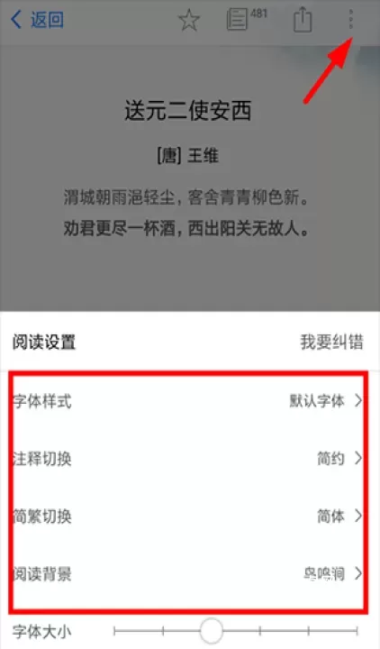 西窗烛古诗词app_https://m.nk-zx.com_学习办公_第1张