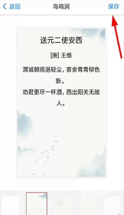 西窗烛古诗词app_https://m.nk-zx.com_学习办公_第2张