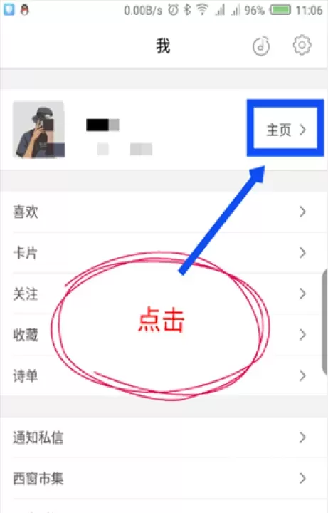 西窗烛古诗词app_https://m.nk-zx.com_学习办公_第5张