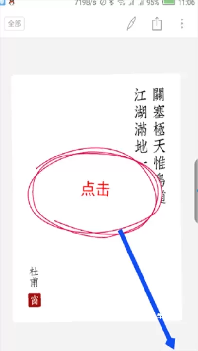 西窗烛古诗词app_https://m.nk-zx.com_学习办公_第4张