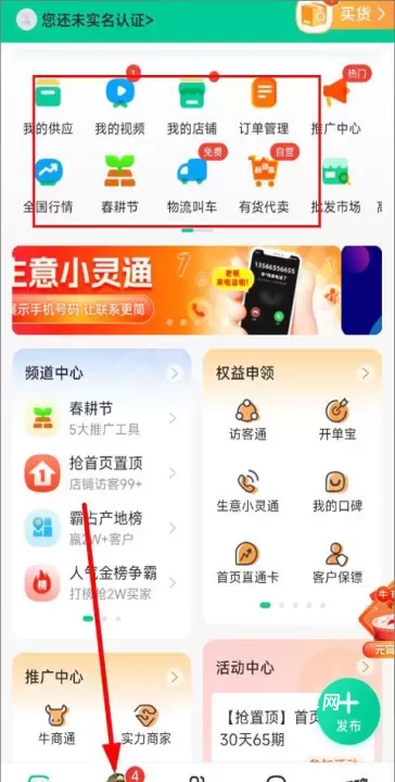 一亩田_https://m.nk-zx.com_出行购物_第1张