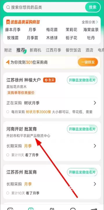 一亩田_https://m.nk-zx.com_出行购物_第2张