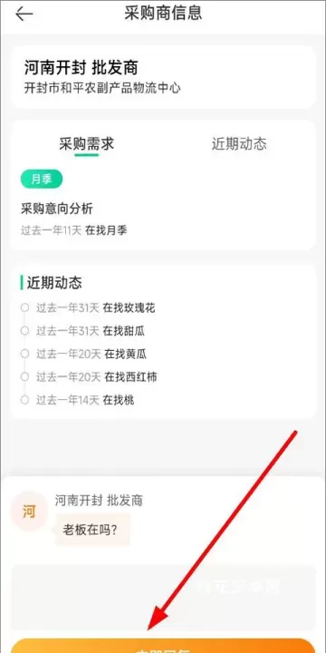 一亩田_https://m.nk-zx.com_出行购物_第3张