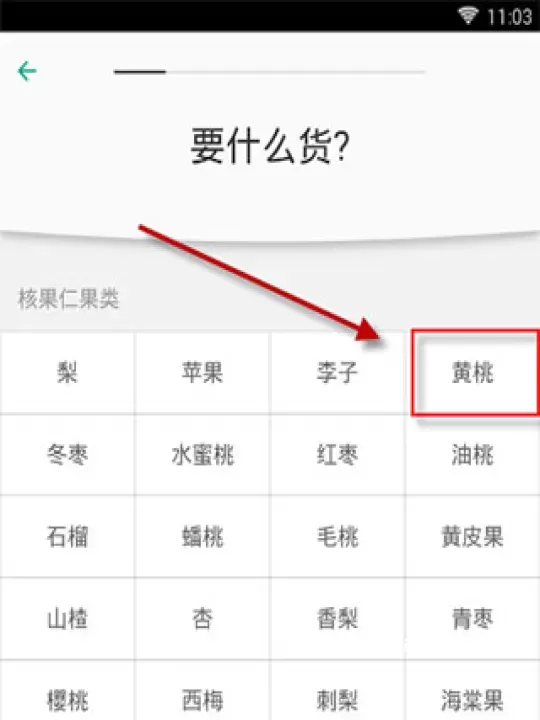 一亩田_https://m.nk-zx.com_出行购物_第6张