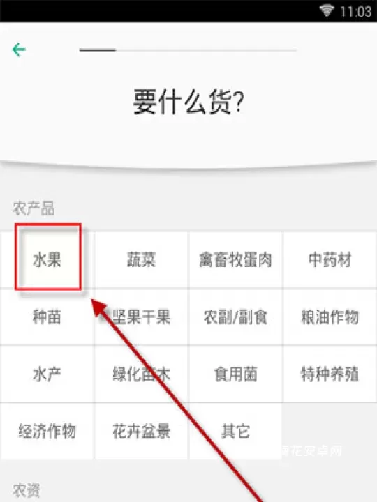 一亩田_https://m.nk-zx.com_出行购物_第5张