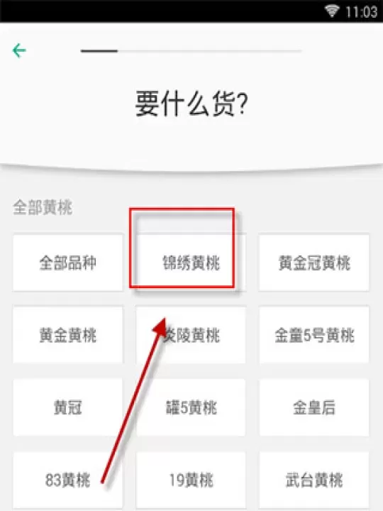 一亩田_https://m.nk-zx.com_出行购物_第7张