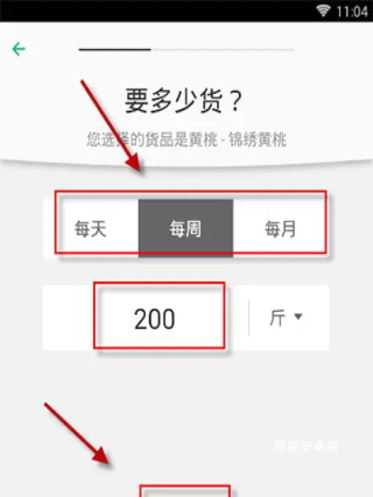 一亩田_https://m.nk-zx.com_出行购物_第8张