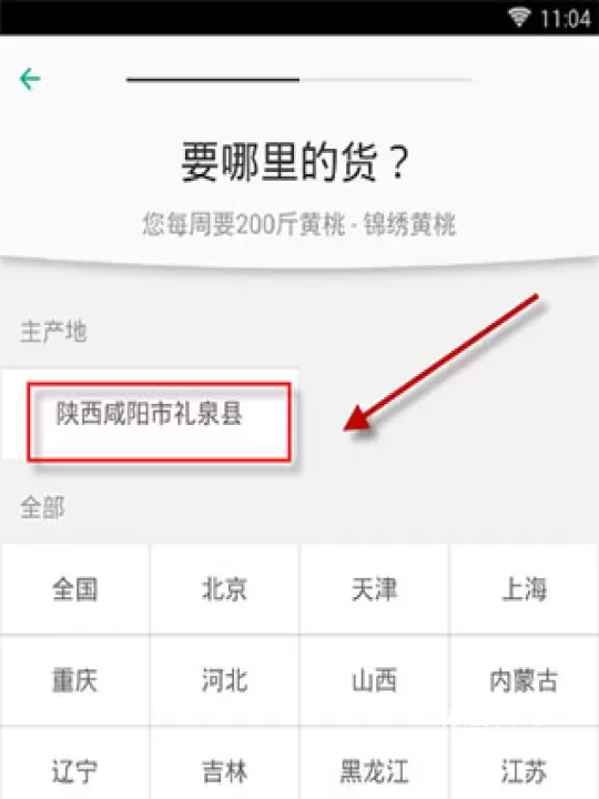 一亩田_https://m.nk-zx.com_出行购物_第9张