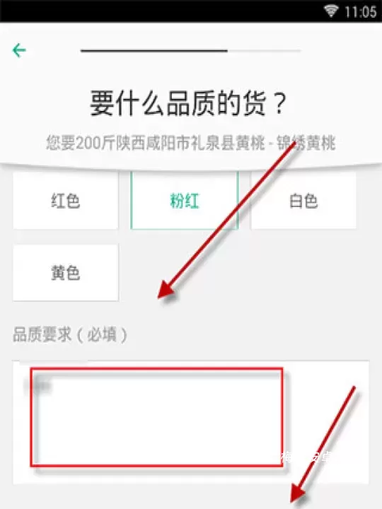 一亩田_https://m.nk-zx.com_出行购物_第11张