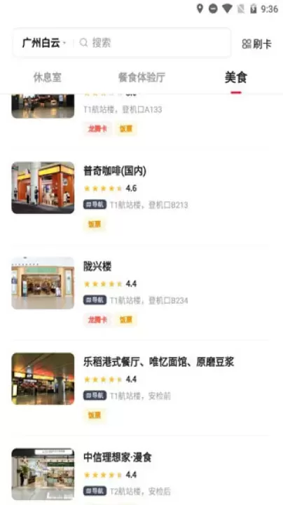 龙腾出行_https://m.nk-zx.com_出行购物_第4张