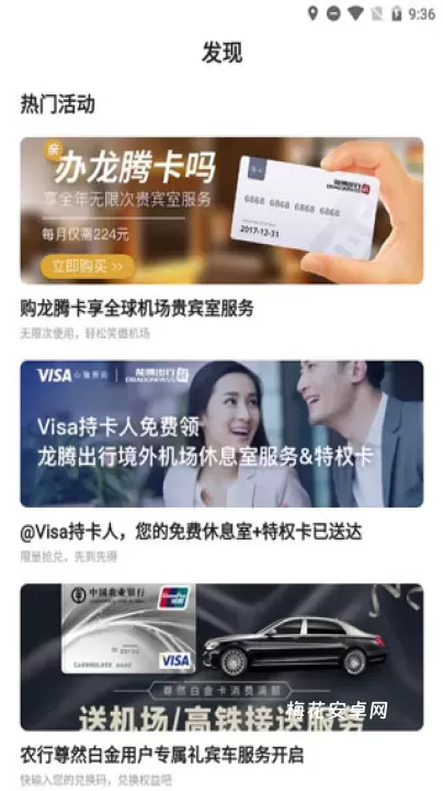 龙腾出行_https://m.nk-zx.com_出行购物_第5张