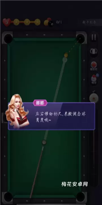 天天台球_https://m.nk-zx.com_休闲益智_第2张