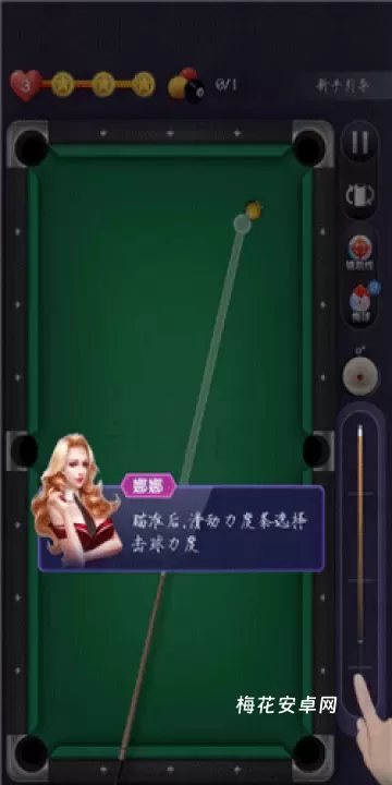 天天台球_https://m.nk-zx.com_休闲益智_第3张