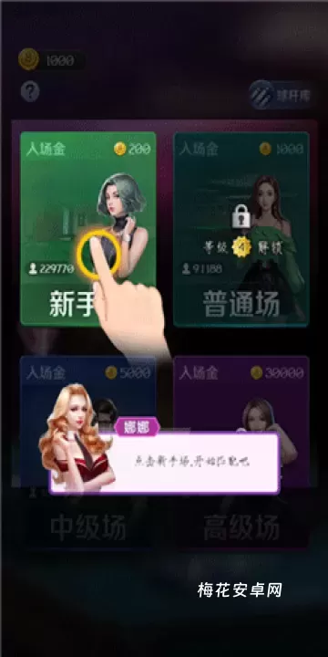 天天台球_https://m.nk-zx.com_休闲益智_第7张