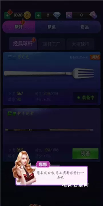 天天台球_https://m.nk-zx.com_休闲益智_第6张