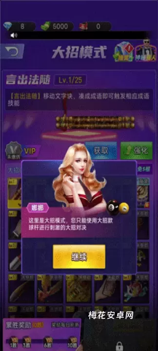 天天台球_https://m.nk-zx.com_休闲益智_第8张