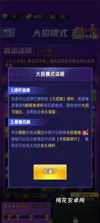 天天台球_https://m.nk-zx.com_休闲益智_第10张