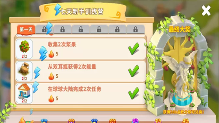 守护球球官方版_https://m.nk-zx.com_模拟经营_第11张
