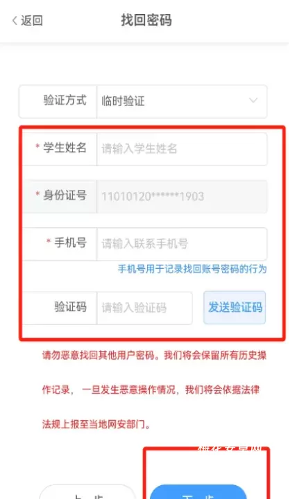 江西智慧教育App_https://m.nk-zx.com_学习办公_第6张