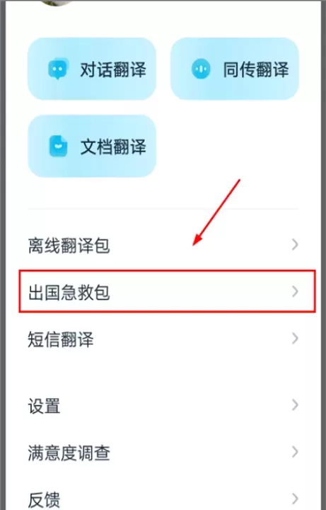 有道在线翻译app_https://m.nk-zx.com_学习办公_第2张