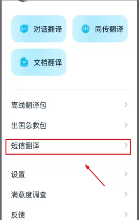 有道在线翻译app_https://m.nk-zx.com_学习办公_第3张