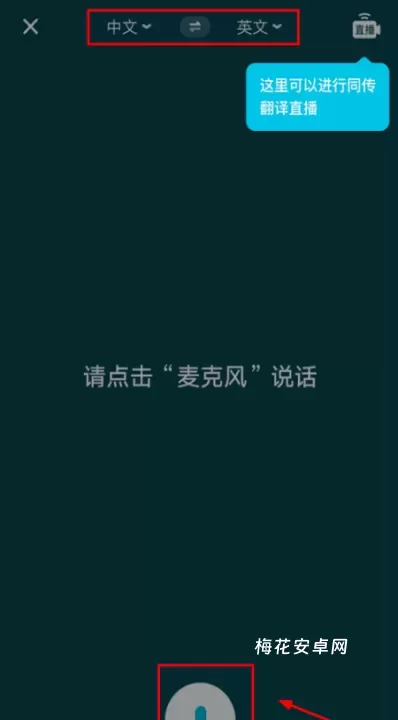 有道在线翻译app_https://m.nk-zx.com_学习办公_第5张