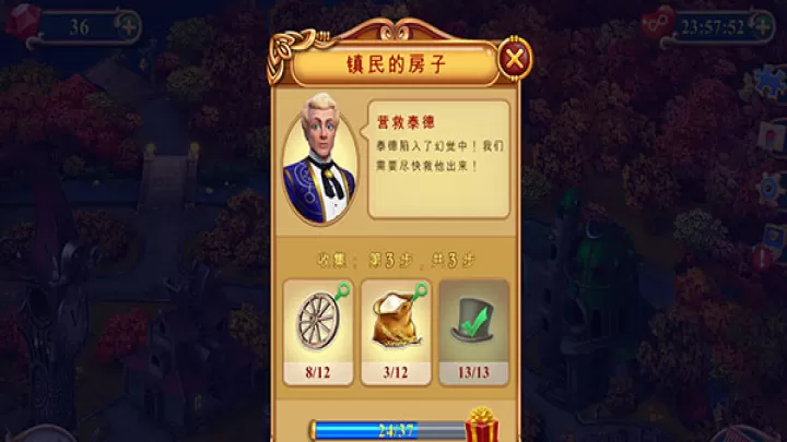 钟表匠游戏_https://m.nk-zx.com_休闲益智_第1张