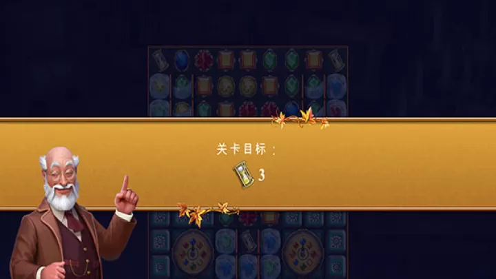 钟表匠游戏_https://m.nk-zx.com_休闲益智_第3张