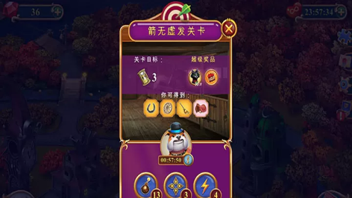 钟表匠游戏_https://m.nk-zx.com_休闲益智_第2张