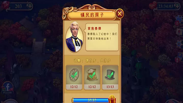 钟表匠游戏_https://m.nk-zx.com_休闲益智_第5张