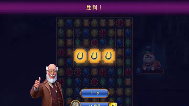 钟表匠游戏_https://m.nk-zx.com_休闲益智_第4张
