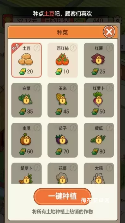 好运菜市场_https://m.nk-zx.com_模拟经营_第2张
