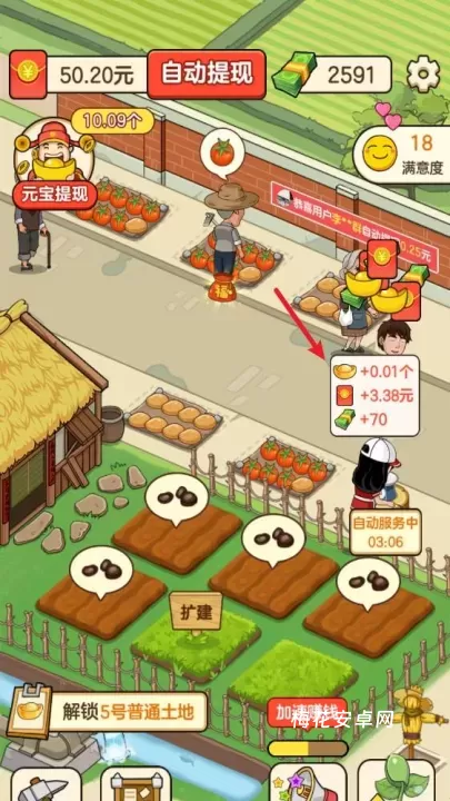 好运菜市场_https://m.nk-zx.com_模拟经营_第4张
