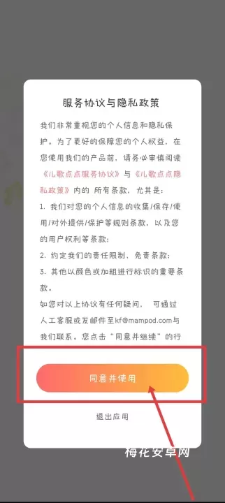 儿歌点点早教_https://m.nk-zx.com_学习办公_第1张