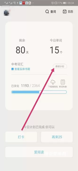 百词斩估分器_https://m.nk-zx.com_学习办公_第1张