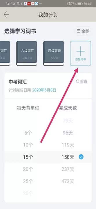 百词斩估分器_https://m.nk-zx.com_学习办公_第2张
