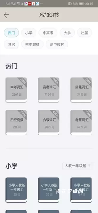 百词斩估分器_https://m.nk-zx.com_学习办公_第3张
