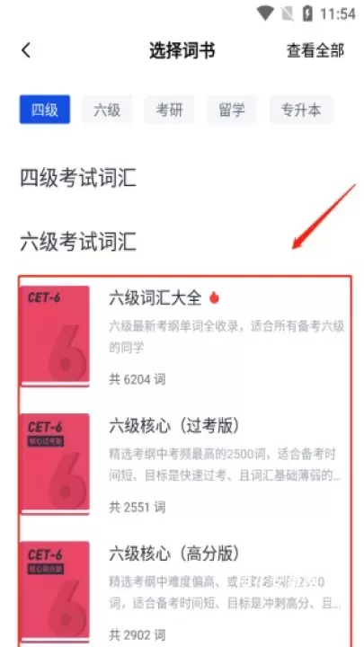 百词斩估分器_https://m.nk-zx.com_学习办公_第7张