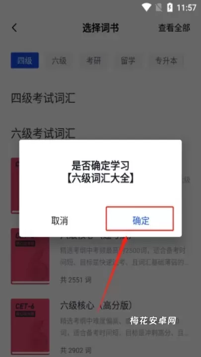 百词斩估分器_https://m.nk-zx.com_学习办公_第8张