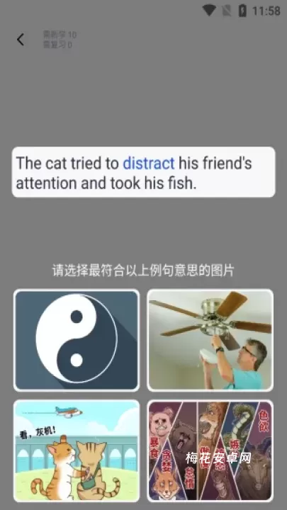 百词斩估分器_https://m.nk-zx.com_学习办公_第10张