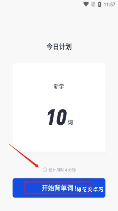百词斩估分器_https://m.nk-zx.com_学习办公_第9张