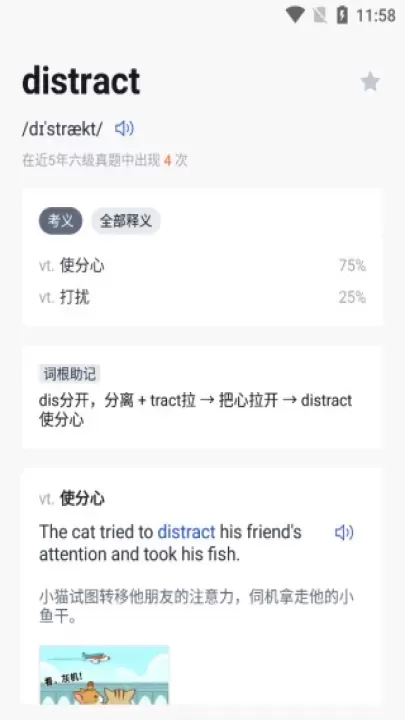 百词斩估分器_https://m.nk-zx.com_学习办公_第11张