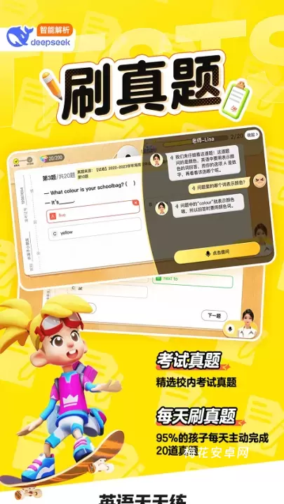 英语天天练_https://m.nk-zx.com_学习办公_第1张