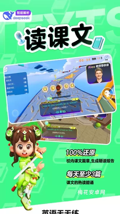 英语天天练_https://m.nk-zx.com_学习办公_第3张