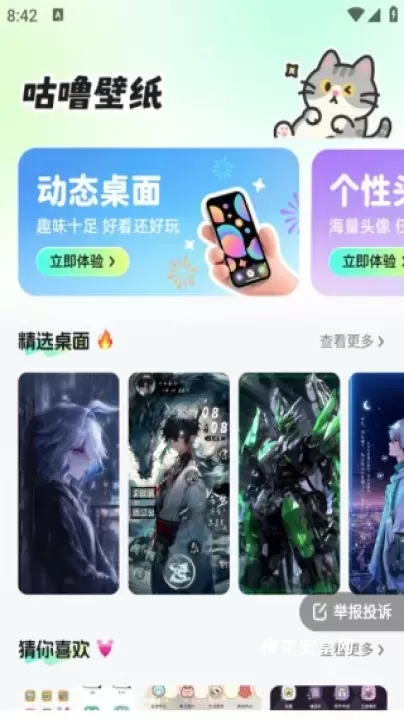 咕噜壁纸_https://m.nk-zx.com_手机美化_第1张