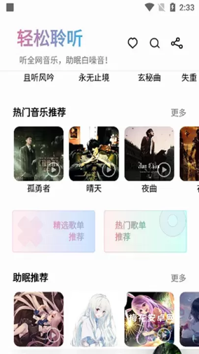 聆听音乐听歌_https://m.nk-zx.com_音影播放_第6张
